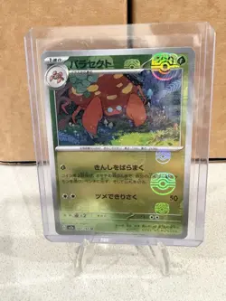 Parasect (Master Ball Pattern) 047/165 Sv2a: Pokemon Card 151 Holo (Japanese) - Image 1