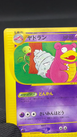 Slowpoke Slowbro 004/T 005/T Trainer's Promo Japanese Pokemon e Card 11131111 - Image 2