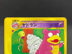 Slowpoke Slowbro 004/T 005/T Trainer's Promo Japanese Pokemon e Card 11131111 - Image 5