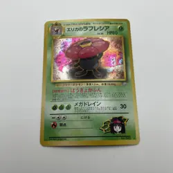 Erika’s Vileplume Gym Set No 045 Japanese Pokemon Card 1999 FREE SHIP US SELLER - Image 1