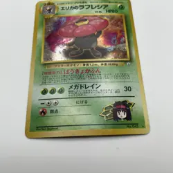 Erika’s Vileplume Gym Set No 045 Japanese Pokemon Card 1999 FREE SHIP US SELLER - Image 2