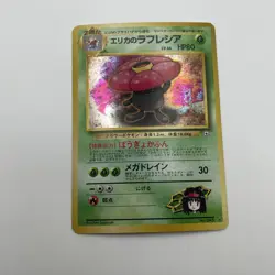 Erika’s Vileplume Gym Set No 045 Japanese Pokemon Card 1999 FREE SHIP US SELLER - Image 3