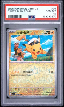2025 POKEMON SIMPLIFIED CHINESE CBB1 C-GEM PACK VOL 1 #04 CAPTAIN PIKACHU PSA 10 - Image 1