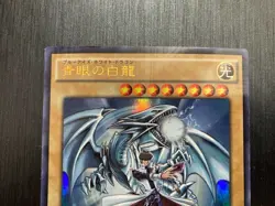 Blue Eyes White Dragon JMPR-JP001 KC Ultra Yu-Gi-Oh! Card Japanes - Image 2