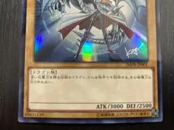 Blue Eyes White Dragon JMPR-JP001 KC Ultra Yu-Gi-Oh! Card Japanes - Image 3