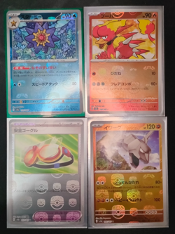 4-Card Lot - Japanese Master Ball Foil Reverse Holo SV2a Pokemon Card 151 - Image 1