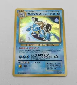 Pokemon TCG Blastoise Holo Card Japanese CD Promo 1996, No. 009, Ungraded (NM) - Image 1