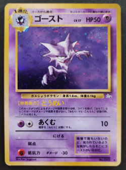 Haunter Pokemon Card Fossil Set No.093 Vintage Holo Rare Japan Nintendo F/S - Image 1