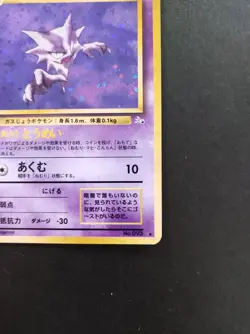 Haunter Pokemon Card Fossil Set No.093 Vintage Holo Rare Japan Nintendo F/S - Image 3