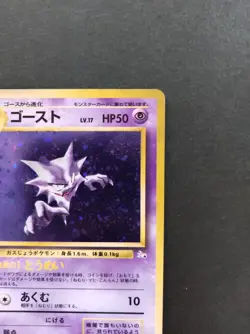 Haunter Pokemon Card Fossil Set No.093 Vintage Holo Rare Japan Nintendo F/S - Image 4