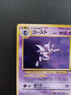 Haunter Pokemon Card Fossil Set No.093 Vintage Holo Rare Japan Nintendo F/S - Image 5