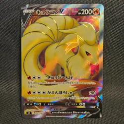 Ninetales V 098/096 | S2 Rebellion Crash | SR | Pokemon TCG - Image 1