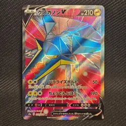Vikavolt V 073/070 | S2a Explosive Walker | SR | Pokemon TCG - Image 1