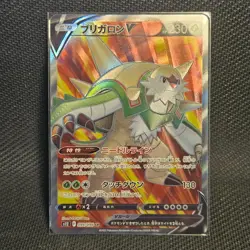 Chesnaught V 099/098 | s12 Paradigm Trigger | SR | Pokemon TCG - Image 1