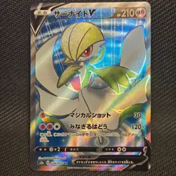 Gardevoir V 074/070 | S2a Explosive Walker | SR | Pokemon TCG - Image 1