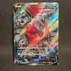 Hoopa V 107/100 | S8 Fusion Arts | SR | Pokemon TCG - Image 1