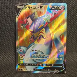 Dragapult V 101/096 | S2 Rebellion Crash | SR | Pokemon TCG - Image 1