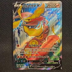 Centiskorch V 072/070 | S2a Explosive Walker | SR | Pokemon TCG - Image 1