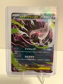MEGA DARKRAI EX 046/081 DOUBLE RARE ABYSS EYE POKEMON JAPANESE HOLO NM/M - Image 1