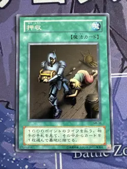 Yu-Gi-Oh! Japanese Confiscation MR-38 Rare Magic Ruler Excellent - Image 1