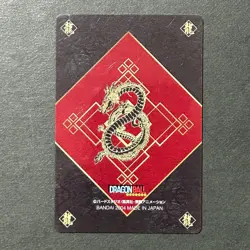 S6961 Launch Lunch Japanese Dragon Ball Gumica Gummy Card 2004 M23 - Image 2
