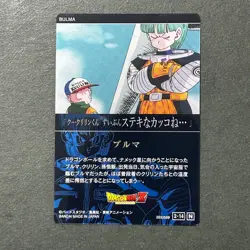 S7042 Japanese Super Dragon Ball Itajaga Vol.2 Bulma 2-14 Card M30 - Image 2