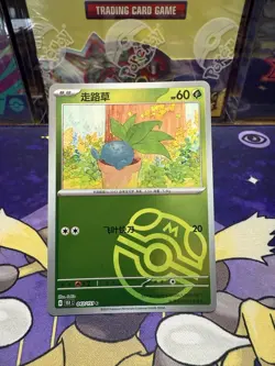 Pokemon TCG S-Chinese 151C Oddish 043/151 Master Ball Holo Mint Card - Image 1