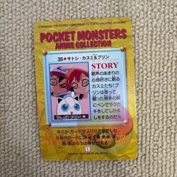 Pokemon Anime Collection 35 Satoshi Kasumi And Pudding 2 Rare Pokemon Card Game - Image 3