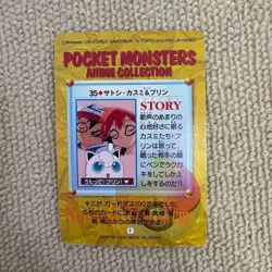 Pokemon Anime Collection 35 Satoshi Kasumi And Pudding 2 Rare Pokemon Card Game - Image 5