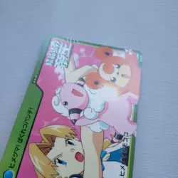 Carddas Anime Collection "MOVIE16. The Little Grum And Mokoko" Pokemon Card Game - Image 4