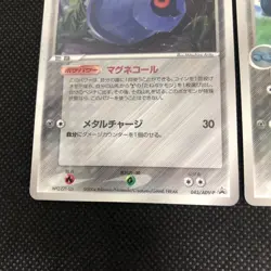 Beldum Metang ADV Retro Promo Rare Pokemon Trading Card Game - Image 3