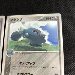 Beldum Metang ADV Retro Promo Rare Pokemon Trading Card Game - Image 4