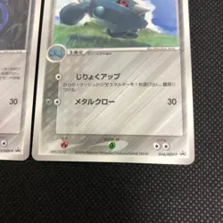 Beldum Metang ADV Retro Promo Rare Pokemon Trading Card Game - Image 5