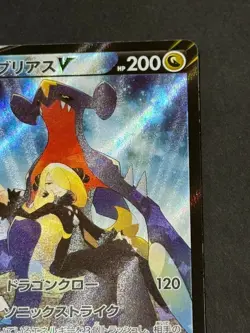 Pokemon Card Japanese Garchomp V 084/067 SR SA S9a: Battle Region Holo - Image 3