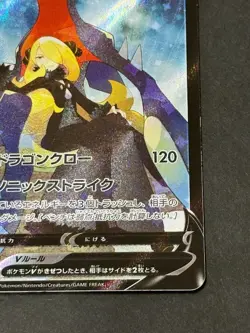 Pokemon Card Japanese Garchomp V 084/067 SR SA S9a: Battle Region Holo - Image 4