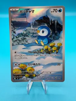 Pokemon Card Piplup 085/080 M2 Inferno X Japanese Art Rare Near Mint - Image 1