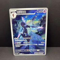 Pokemon Chinese Ceruledge 1507/07 Gem Pack CBB3C-15 07/07 Exclusive - Image 1