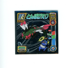 Pokemon - Yanmega No. 018 - Japanese - Holo - Amada - Sticker - Image 1