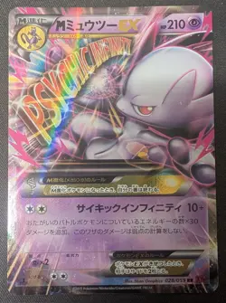 M Mewtwo EX 028/059 Double Rare Red Flash XY8 2015 Pokemon Japanese NM - Image 1