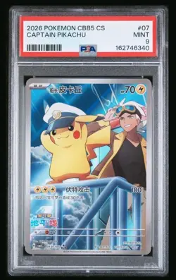 POKEMON CHINESE CBB1 C-GEM PACK VOL 1 #09 CAPTAIN PIKACHU Low Pop PSA Poss. 10 - Image 1