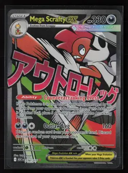Mega Scrafty ex 270/217 Mega Attack Rare Ascended Heroes Pokemon Holo - Image 1