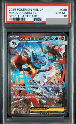 PSA 10 Mega Lucario EX SAR 088/063 M1L Mega Brave 2025 Pokemon Card Japanese - Image 1