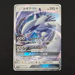Pokemon TCG Card Lugia GX 072/095 SM8 Super-Burst Impact RR *Japanese* - NM- - Image 1