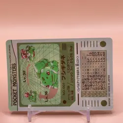Bulbasaur Near MINT TCG Pokemon Sealdass Card BANDAI 1997 Japanese Nintendo F/S - Image 5