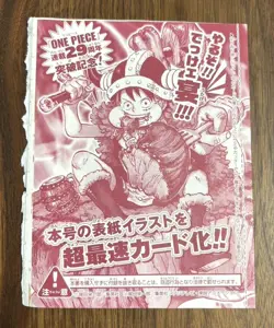 ONE PIECE Card Monkey D. Luffy P-159 Promo Weekly Shonen Jump 2026 JP NEW Sealed - Image 2