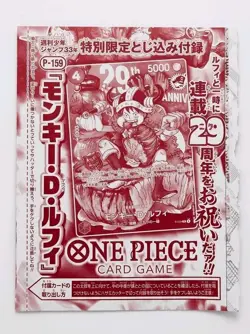 ONE PIECE Card Monkey D. Luffy P-159 Promo Weekly Shonen Jump 2026 JP NEW Sealed - Image 4