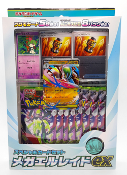 Pokemon Card Mega Gallade ex Special Card Set Japanese Munikis Zero M3 - Image 1