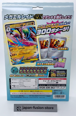 Pokemon Card Mega Gallade ex Special Card Set Japanese Munikis Zero M3 - Image 2