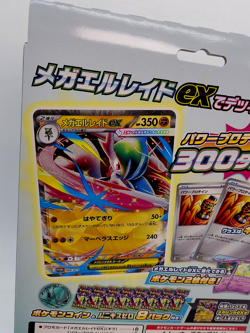 Pokemon Card Mega Gallade ex Special Card Set Japanese Munikis Zero M3 - Image 3