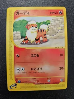 Pokemon Japanese Mysterious Mountains e-Series Growlithe 015/088 NEAR MINT - Image 1